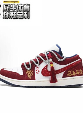 【定制球鞋】Jordan Air Jordan 1 千里马 IH0648-141