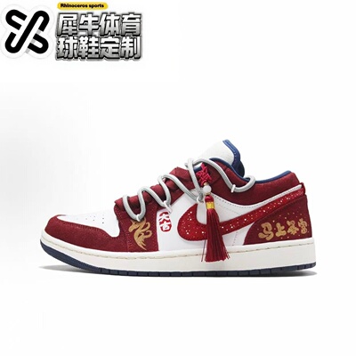 Jordan定制球鞋时尚百搭休闲