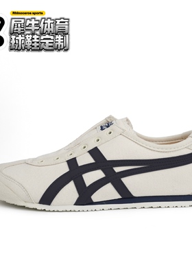 【定制球鞋】Onitsuka Tiger鬼塚虎 暗黑空间 黑色 1183A360-205