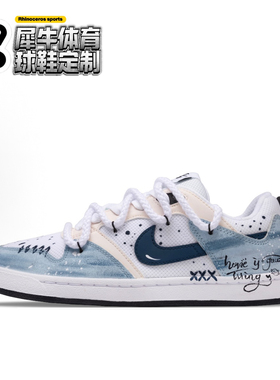 【定制球鞋】Nike SB Alleyoop 蓝椰手记 清冷 天蓝色 CJ0882-100