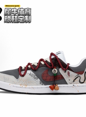 【定制球鞋】Nike SB Alleyoop 赤蛇之灵 手绘 红色 CJ0882-100