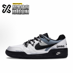 Full Force 蓝调旧事 白黑FB1362 Nike 机能做旧 101 定制球鞋