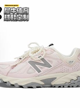 【定制球鞋】New Balance 610T 甜汽 芭蕾风 甜酷 粉色 ML610TAG