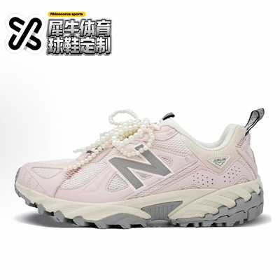 【定制球鞋】New Balance 610T 甜汽 芭蕾风 甜酷 粉色 ML610TAG