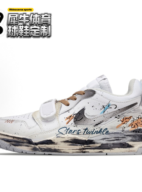 【定制球鞋】Jordan Legacy 312 锦簇 手绘涂鸦 白色 HJ9199-111