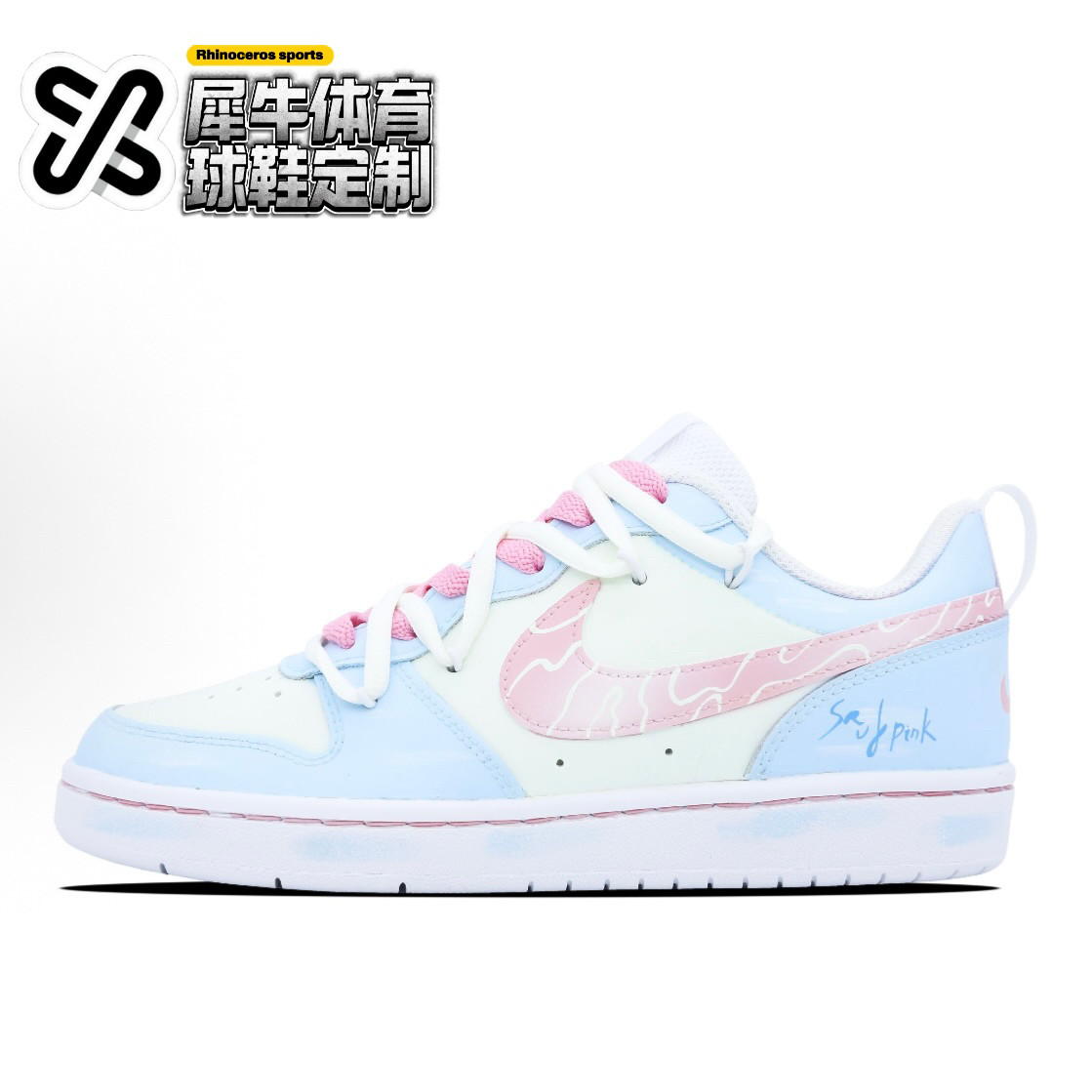 【定制球鞋】Nike Court Borough 粉雾海 喷绘 粉蓝 BQ5448-100