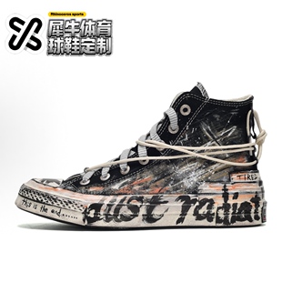 Chuck Converse 定制球鞋 A07982C 泼墨涂鸦 黑白灰 废土辐射