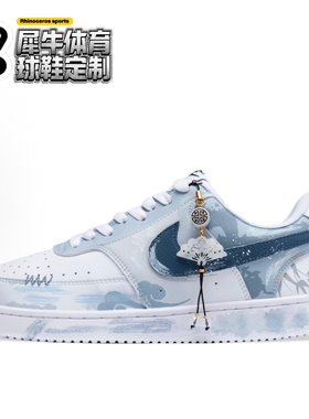 【定制球鞋】Nike Court Vision 青云韵 国风 浅蓝色 DH2987-101