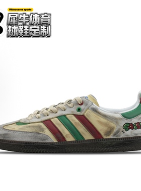 【定制球鞋】adidas originals SAMBA 撞色小脏鞋 米灰色 IG1024