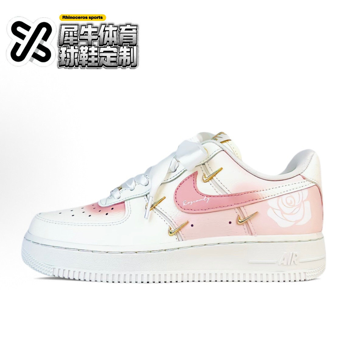 【定制球鞋】Nike Air Force 1 Mini Gold 金标玫瑰 粉FV3654-111