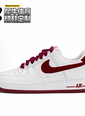 【定制球鞋】Nike Air Force 1 喜结良缘 丝绸 白红色 FQ7626-100