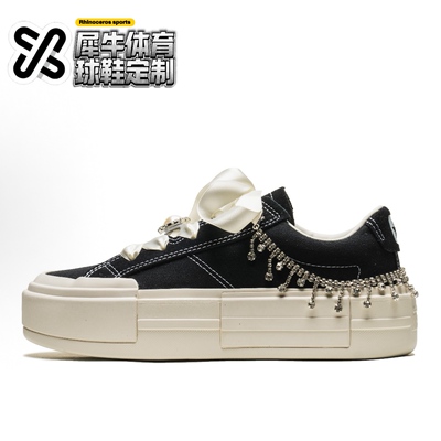 【定制球鞋】Converse Chuck 雅致流光 珍珠丝绸 黑白 A08789C