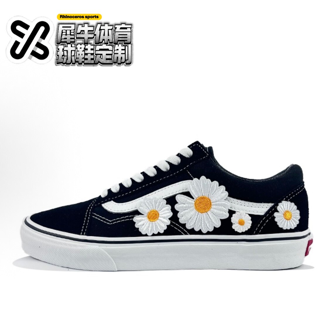 【定制球鞋】Vans Old Skool Black 小雏菊 黑白 VN000D3HY28