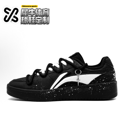 【定制球鞋】LiNing李宁 元宝 机械声线 泼墨 满天星 AGCU515-5