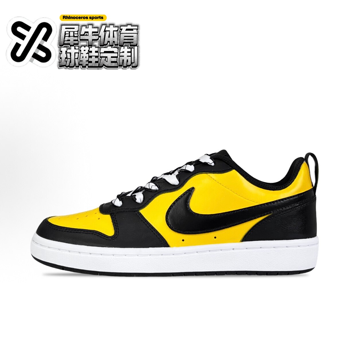 【定制球鞋】Nike Court Borough 大黄蜂 喷绘 黄黑色 BQ5448-115