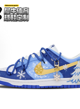 【定制球鞋】Nike Dunk 森林雪国 手绘涂鸦 清新 蓝色 DV0831-104