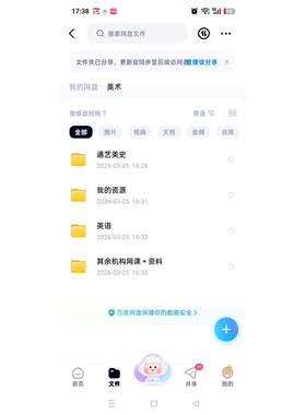 美术考研全套资料 含中外美术史和艺术概论网课讲义学霸笔记
