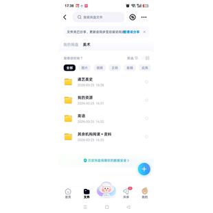 美术考研全套资料 含中外美术史和艺术概论网课讲义学霸笔记