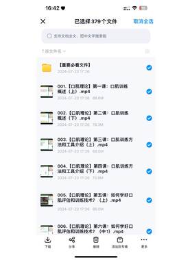 唐木得口肌训练视频课程全套 适用于自闭症儿童言语康复发展