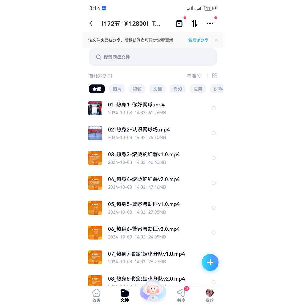 172节精灵网球课 新手教练必学