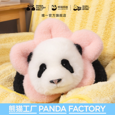【花朵头套】熊猫工厂官方仿真熊猫玩偶周边儿童玩具生日送礼女生