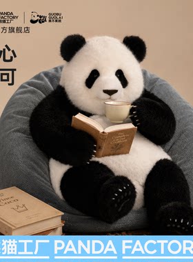 熊猫工厂渝小甜心可可仿真熊猫玩偶皮羊毛绒玩具公仔娃娃空气触感