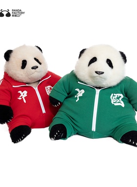 熊猫工厂官方萌兰花花福宝纯棉可爱连体衣服中国熊猫仿真熊猫娃衣