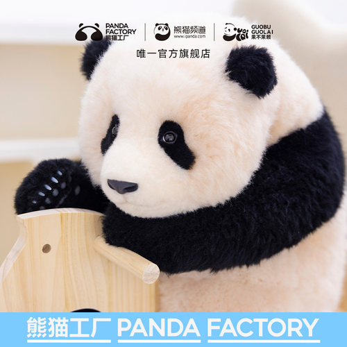 熊猫工厂6月龄福宝仿真玩偶公仔