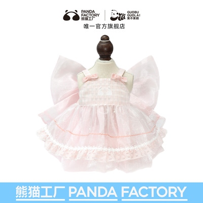 熊猫工厂官方公主裙适用趴姿坐姿花花萌兰福宝小爱玩偶娃衣周边