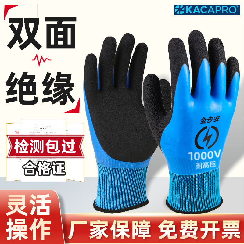 绝缘手套电工380v220v低压10kv35高压防电带电防触电橡胶作业专用