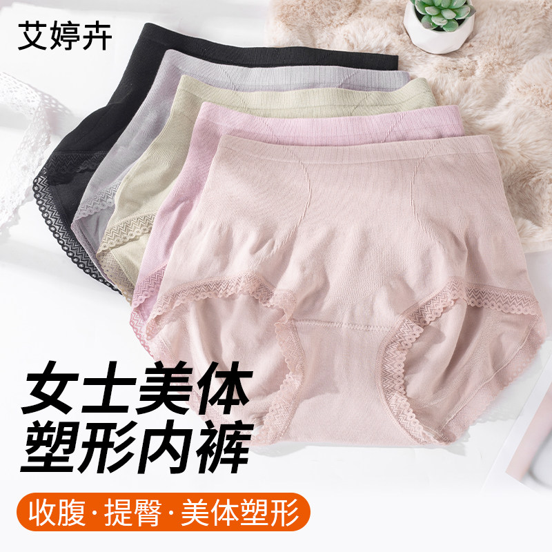 艾婷卉女士莫代尔内裤半高腰塑性美体三角裤2026新款,女士内衣/男士内衣/家居服,女三角裤,淘宝优惠券,粉丝福利购,淘宝优惠卷