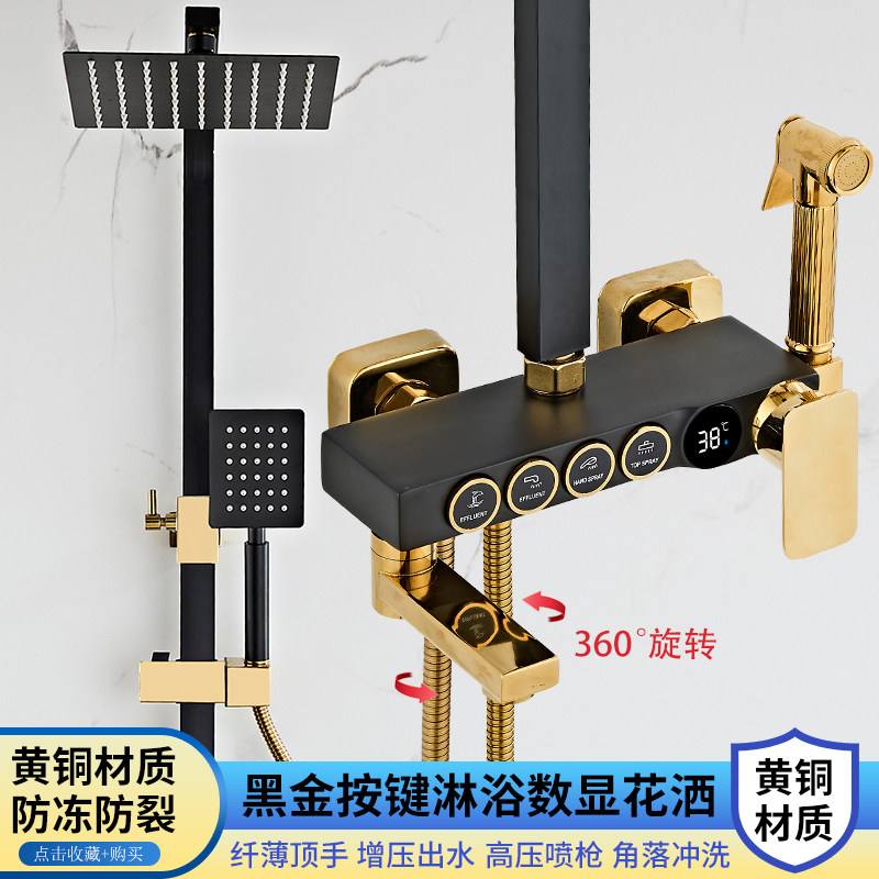 全铜卫生间家用浴室增压花洒套装智能恒温数显冷热洗澡喷头套装
