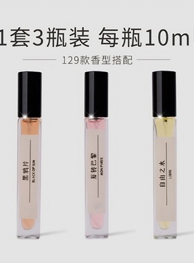 3支装黑鸦片反转巴黎自由之水法国香水小样套装女士学生持久淡香