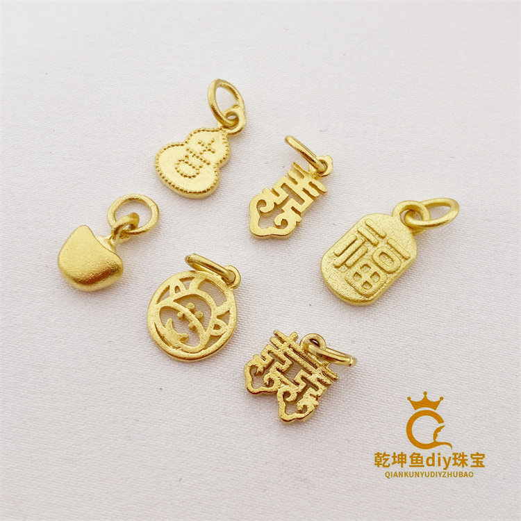 越南沙金强保色小福牌喜字双囍元宝吊坠双吊福禄挂件diy手工制作