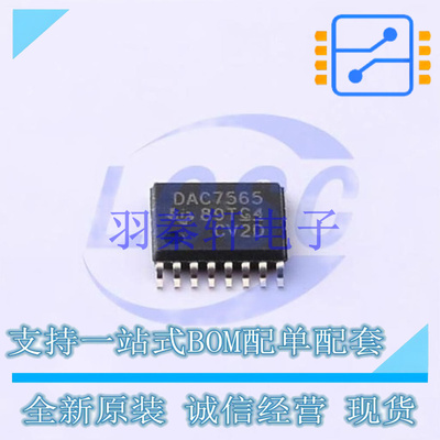 数模转换芯片DAC DAC7565IAPWR TSSOP-16 TI 全新原装进口