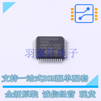 单片机(MCU/MPU/SOC) STM8S208C8T6TR LQFP-48(7x7) ST 全新原装