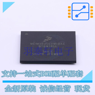 单片机(MCU/MPU/SOC) MCIMX6U5EVM10AC MAPBGA-624 全新原装进口