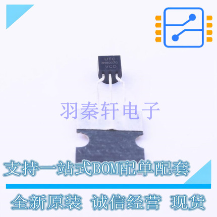 晶闸管(可控硅)/模块 2N6027G-T92-B TO-92-3 UTC 全新原装正品