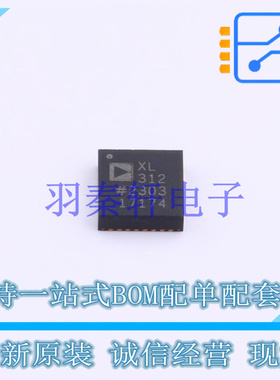 姿态传感器/陀螺仪 ADXL312ACPZ LFCSP-32 ADI 全新原装正品