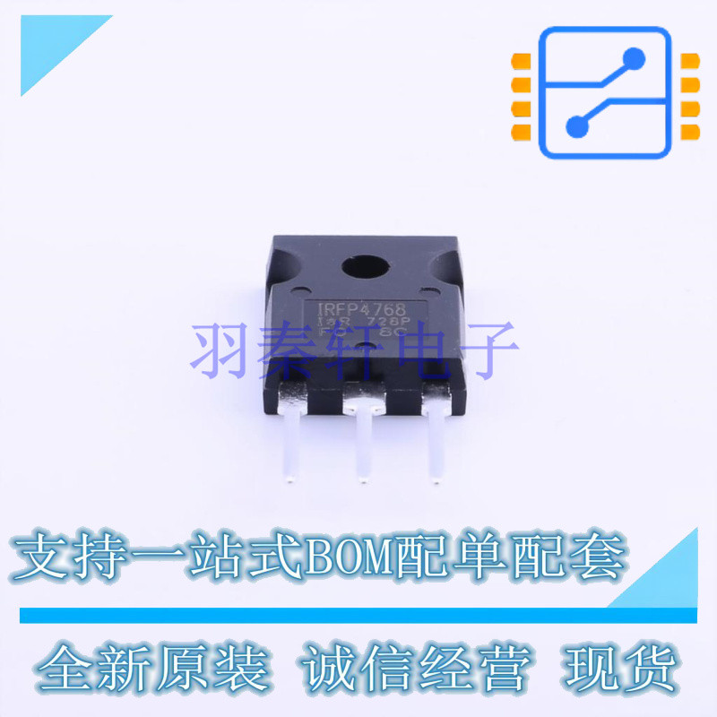 场效应管(MOSFET) IRFP4768PBF TO-247AC-3 全新原装正品