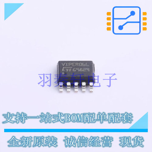 AC-DC控制器和稳压器 VIPER06LSTR SSOP-10-150mil ST 全新原装进