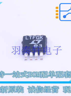 射频低噪声放大器 LT2057HMS8#PBF MSOP-8 ADI 全新原装正品