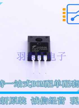 IGBT管/模块 FGPF15N60UNDF TO-220F-3 ON 全新原装正品