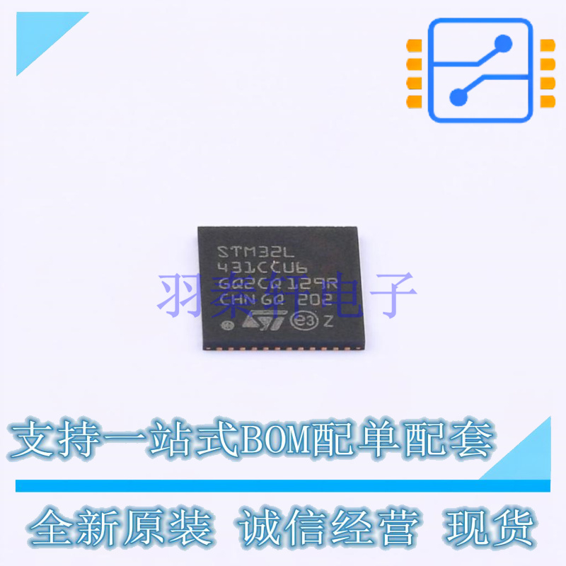 单片机(MCU/MPU/SOC) STM32L431CCU6TR UFQFN-48 ST 全新原装正品