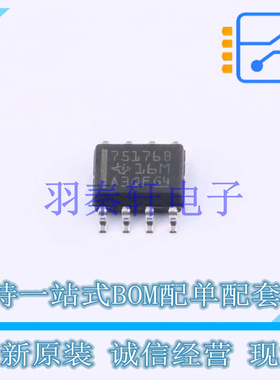 RS-485/RS-422芯片 SN75176BD SOIC-8 TI 全新原装进口