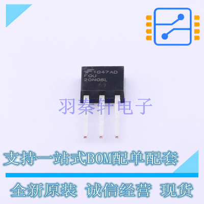 场效应管(MOSFET) FQU20N06LTU IPAK(TO-251) ON 全新原装正品