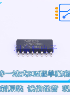 单稳态多谐振荡器 74HC123D,652 SO-16 NXP 全新原装正品