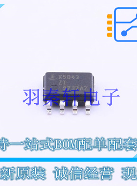 监控和复位芯片 X5043S8IZT1 SOIC-8 全新原装进口