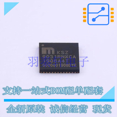 以太网芯片 KSZ9031RNXCA-TR QFN-48 MIC 全新原装进口