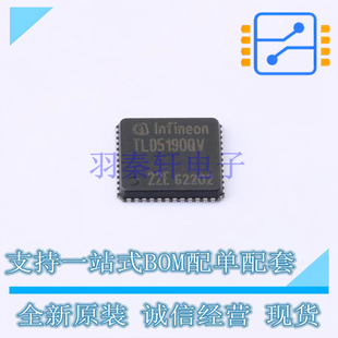 LED驱动 TLD5190QV VQFN-48 全新原装正品